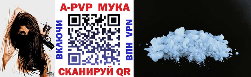 А ПВП кристаллы  Трёхгорный 