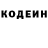 Кодеин напиток Lean (лин) Rasim Velikhanov