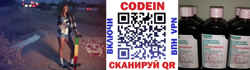 цены   Трёхгорный  Кодеиновый сироп Lean Purple Drank 