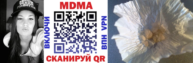 МДМА кристаллы  закладка  Трёхгорный 