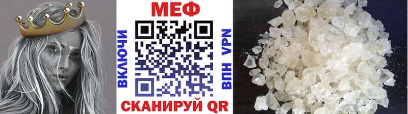 Мефедрон mephedrone  Трёхгорный 
