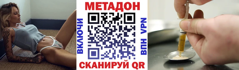 Метадон VHQ Трёхгорный