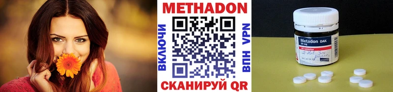 купить сайты Трёхгорный МЕТАДОН VHQ